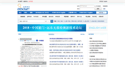 Desktop Screenshot of fendti.cn